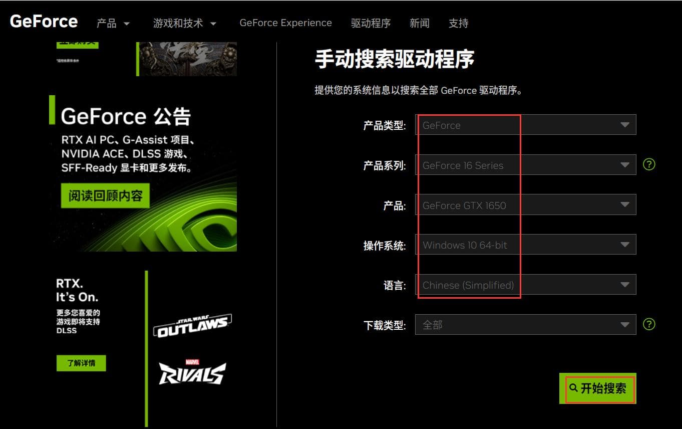 正确安装GPU显卡驱动、CUDA、cuDNN的详细教程