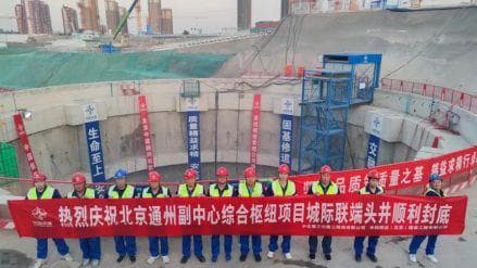 北京城市副中心站：亚洲最大地下综合交通枢纽