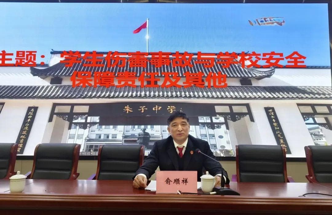 关于校园安全，学校和家长的责任，这堂课都讲清楚了！