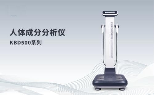 什么是BMI？人体成分分析仪如何科学解读你的身体密码