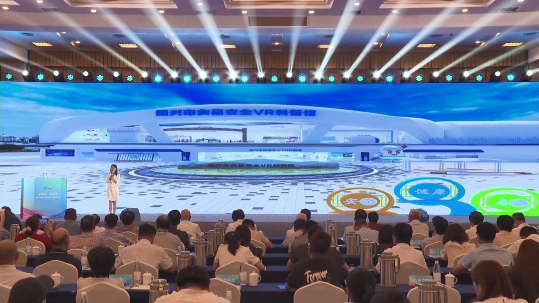 绍兴：“VR展馆＋流量宣传”构建食品安全科普新体系