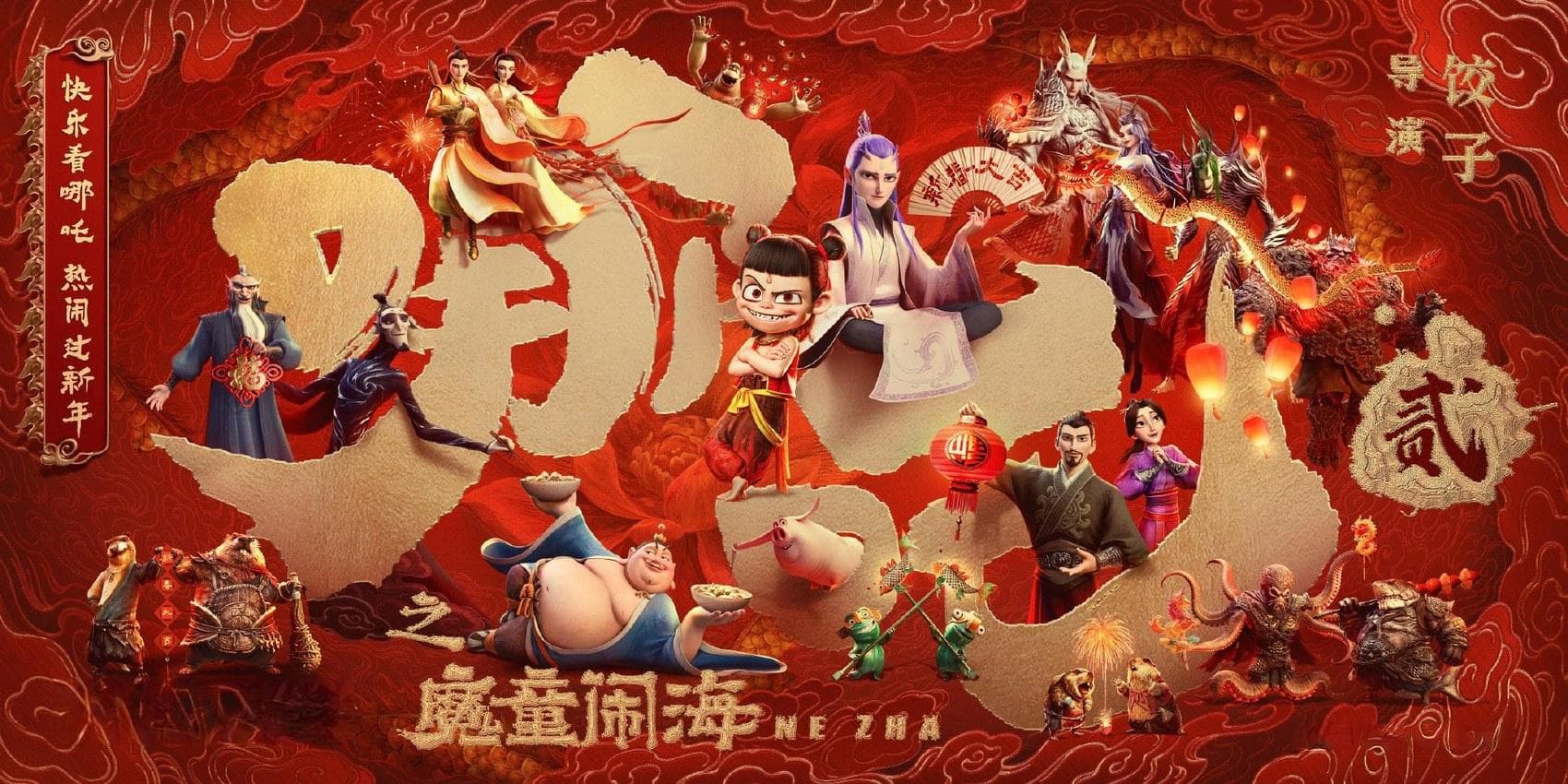 魔童闹海更“出海”！中国文化如何走向世界？