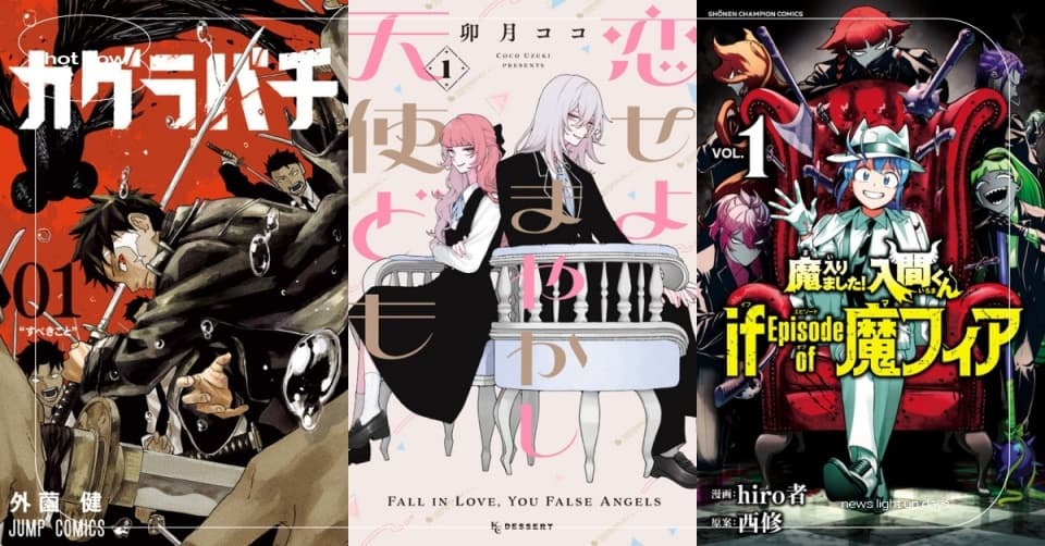 2024《下一部人气漫画大赏》纸本Top10！这些作品你绝不能错过！