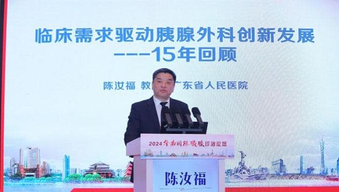 胰腺癌治疗迎来新希望：微创手术让90%患者10天内出院