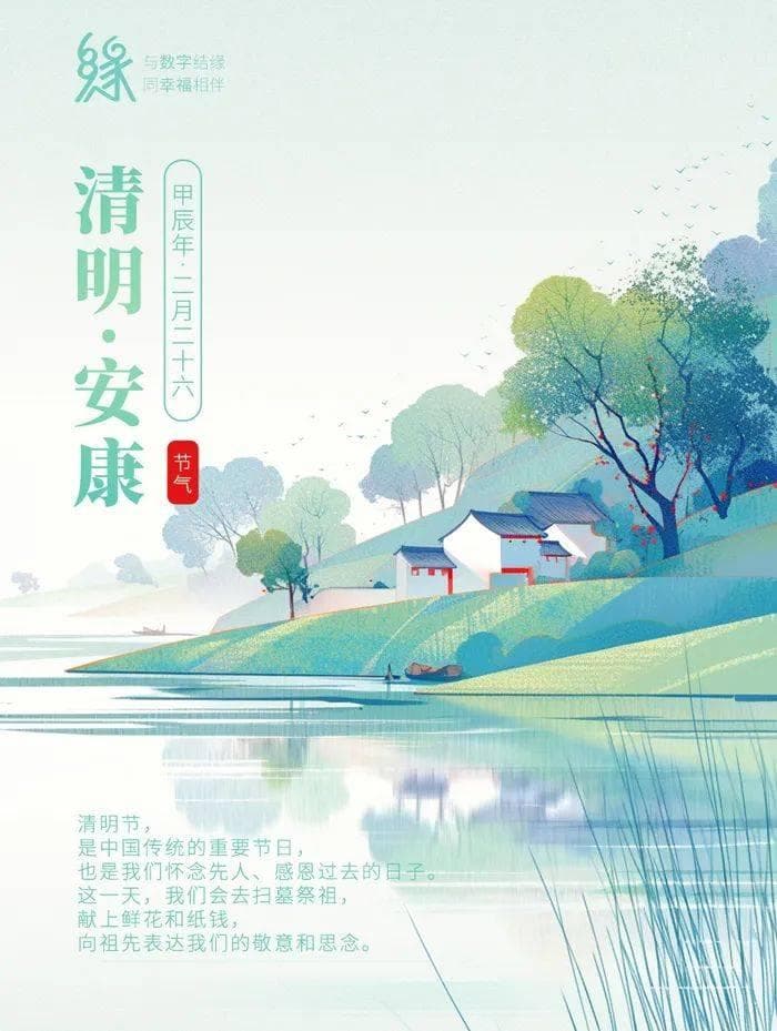 清明节的禁忌与传统