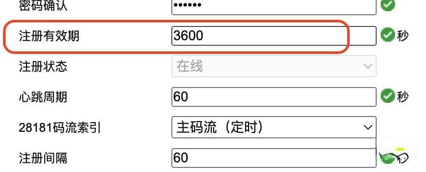 视频监控摄像头国标GB28181配置参数逐条解析