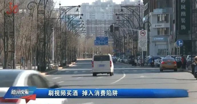 拆解消费欺诈套路 点亮消费维权灯塔