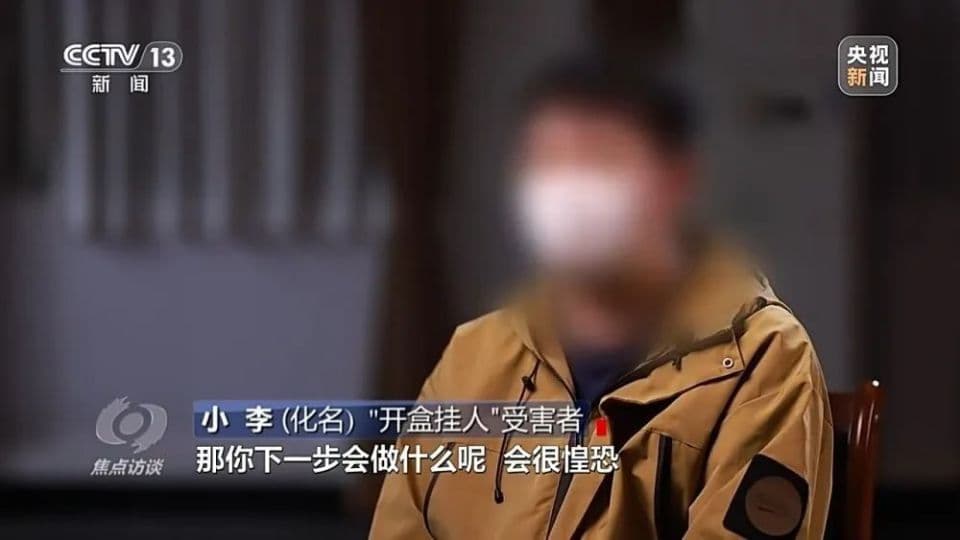 六问"百度副总裁女儿'开盒'事件"：饭圈"开盒"已成惯例？素人被"开盒"怎么破？