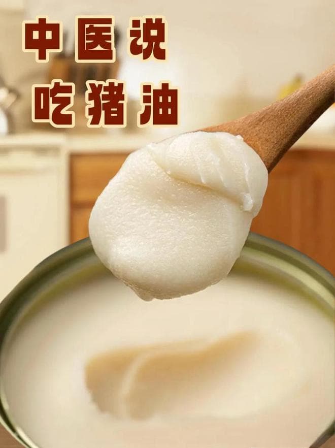 猪油能不能吃，有什么好处，真的会堵血管吗？