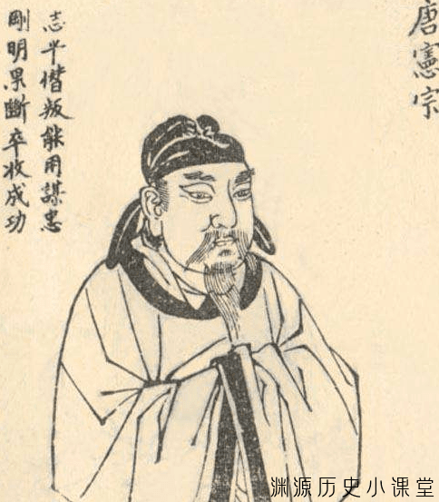 唐宪宗李纯两大迷团