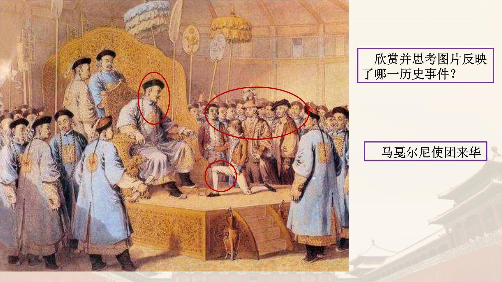 从马戛尔尼使团看康乾盛世：繁荣背后的隐忧