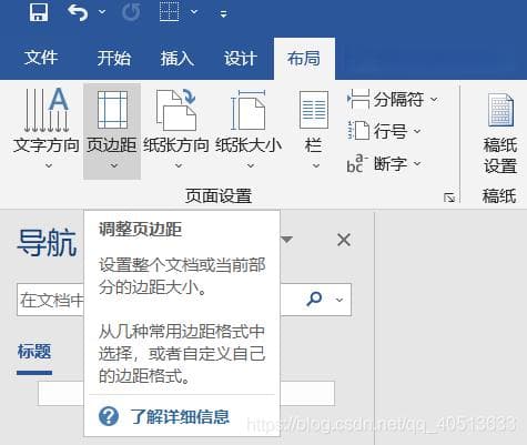 本科毕业设计（论文）格式最详细总结