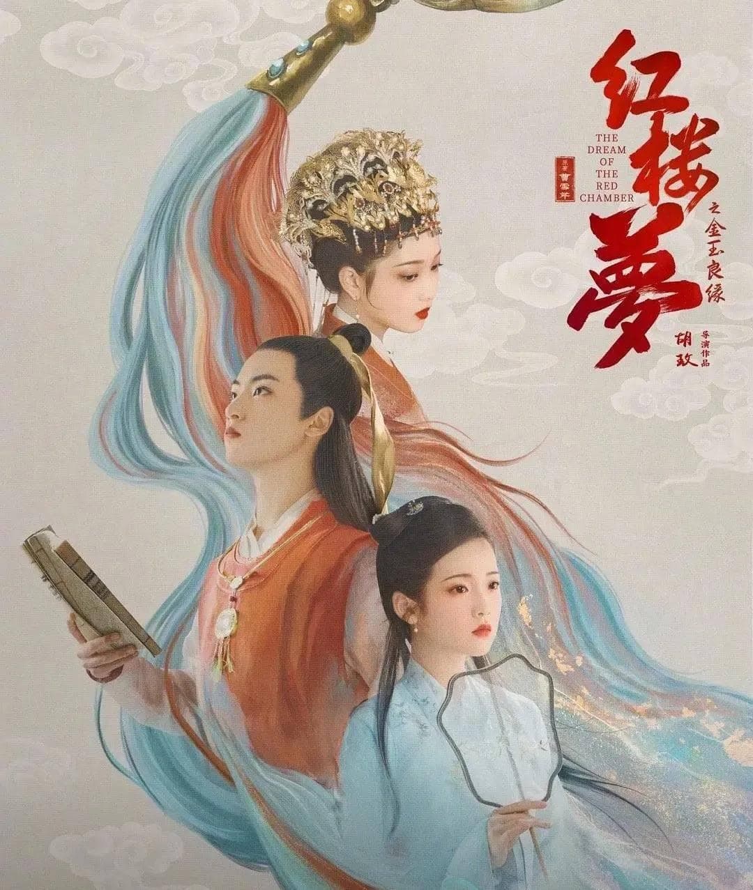 影版《红楼梦》遭差评：剧情魔改严重，人物塑造荒诞