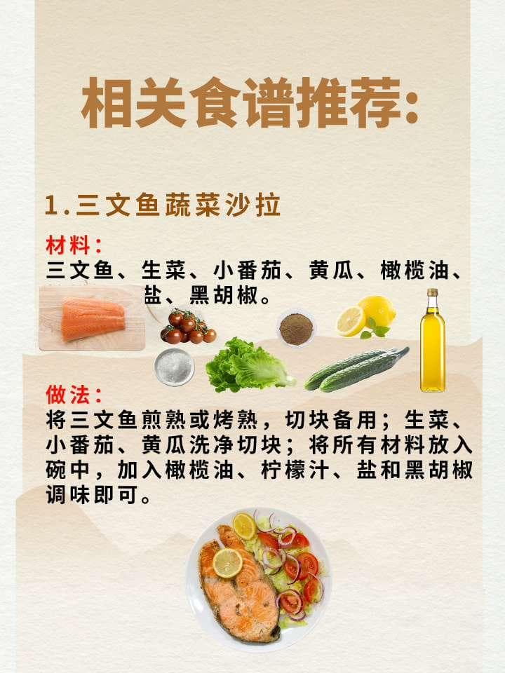 “食”力抗关节炎：揭秘三种食物助你关节更健康