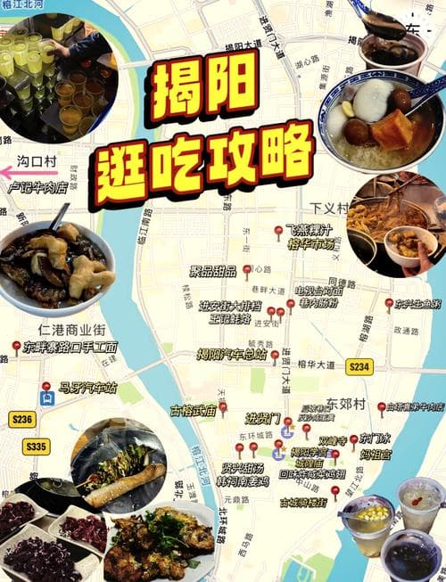 揭阳美食攻略：从牛肉丸到潮汕火锅，探寻岭南古城的地道美味