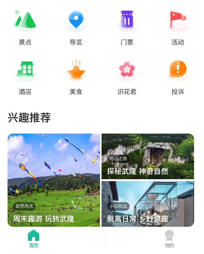 “人工智能+文旅”：当智慧遇见风景，重塑旅行新体验