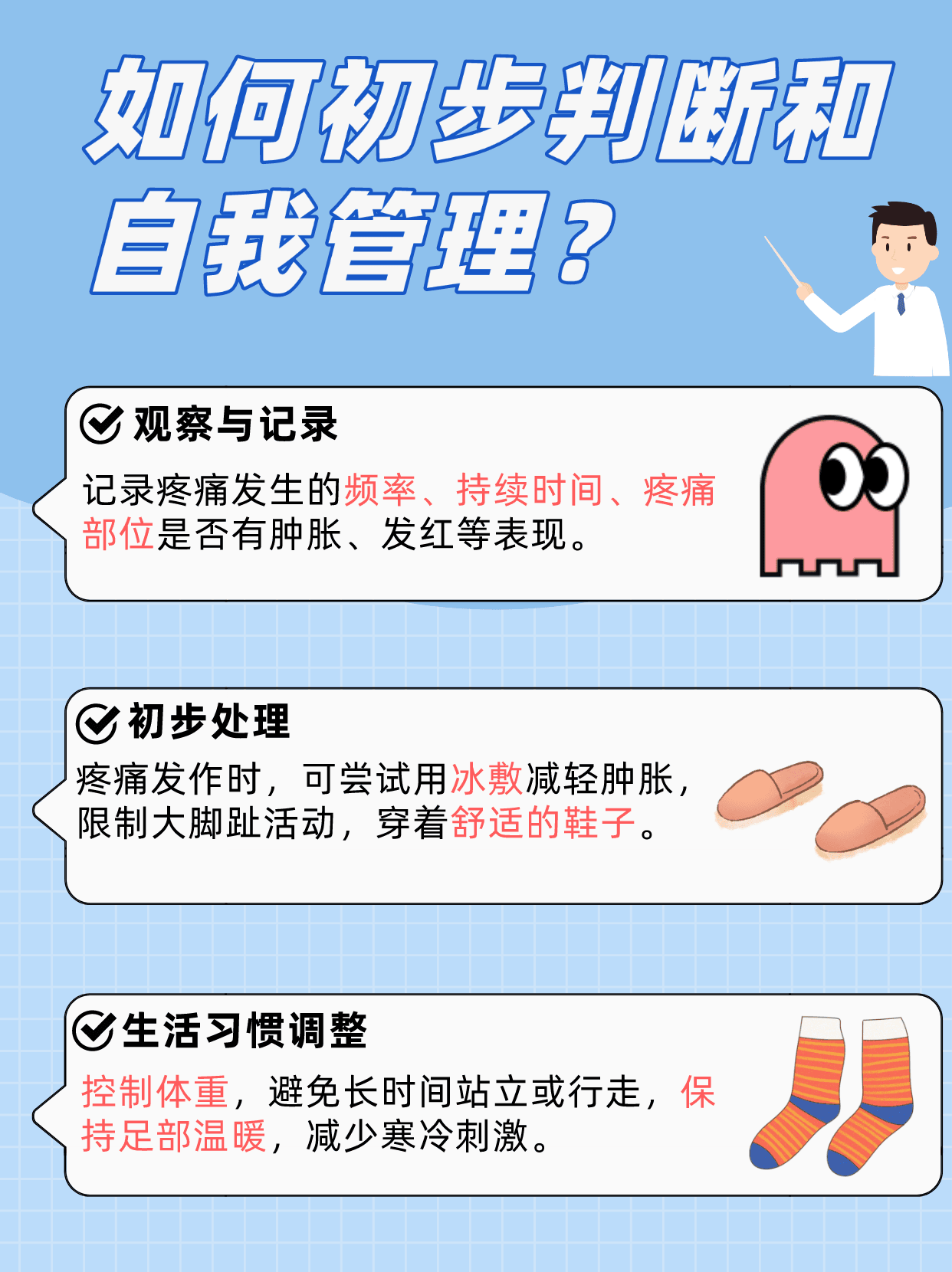 大脚趾刺痛，像针扎一样？快来了解可能的原因