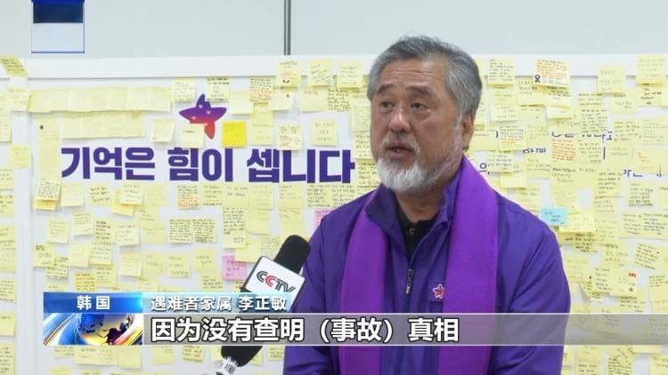 韩国梨泰院踩踏事故两周年 遇难者家属要求追究事故责任人
