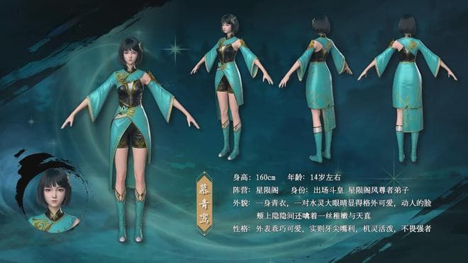 斗破苍穹慕青鸾的一生以及最后结局：接任星陨阁