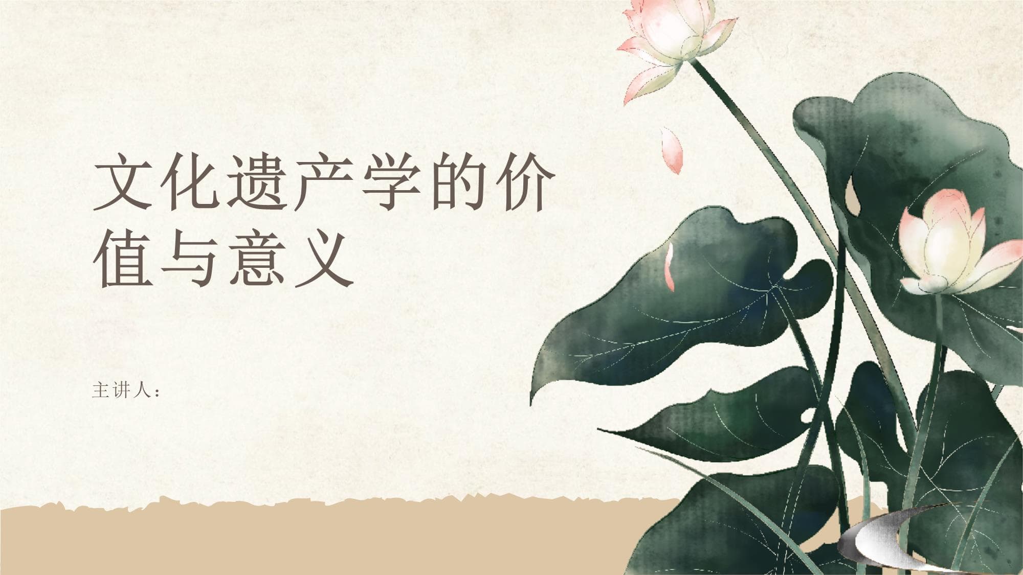 文化遗产学的价值与意义