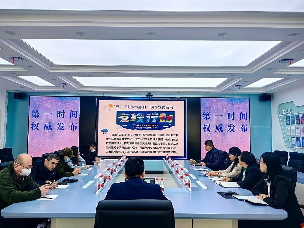 哈尔滨春季气候特点及常见的气象灾害和防御措施