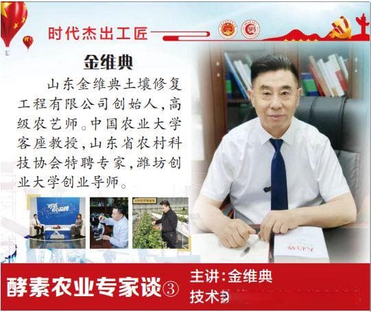 专家谈③酵素农产品定义标准及生产规程