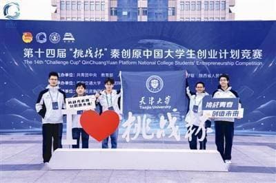 天大团队“挑战杯”夺金：二氧化碳热泵，新能源汽车续航新突破！