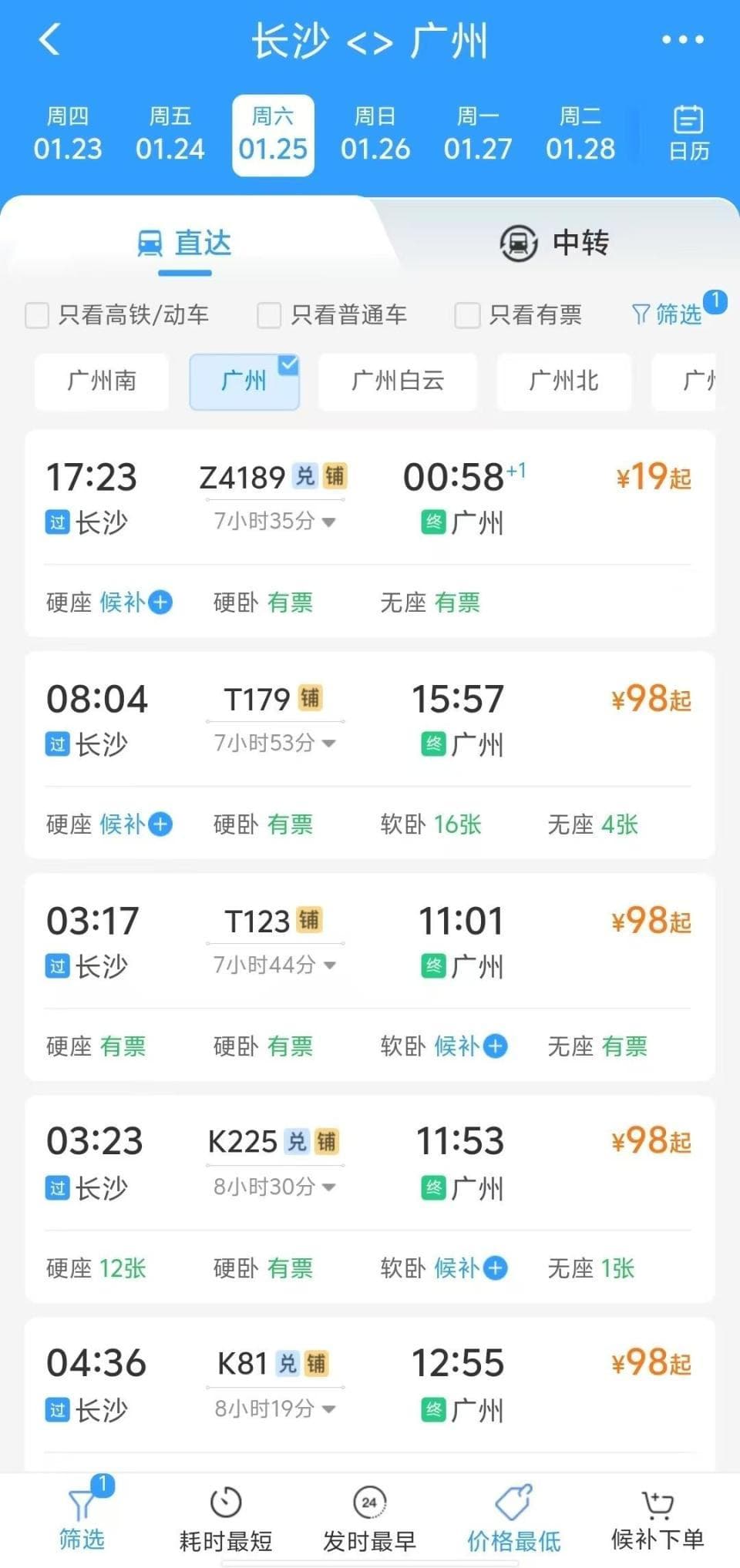 “反向春运”好划算！长沙广州硬座2折19元，重庆广州高铁3折150元