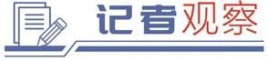上市公司分红力度增强 提升A股市场内在稳定性