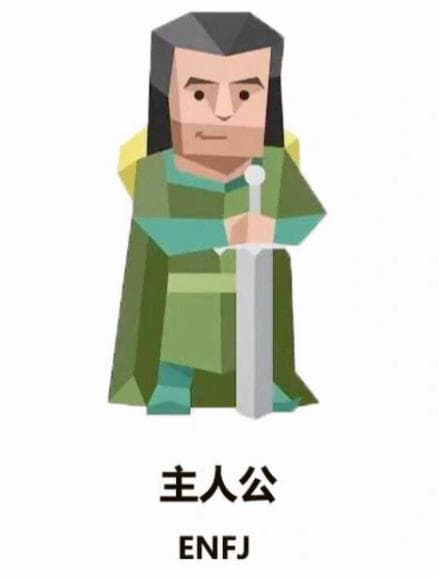 ENFJ是什么意思？详解这种人格类型的特点