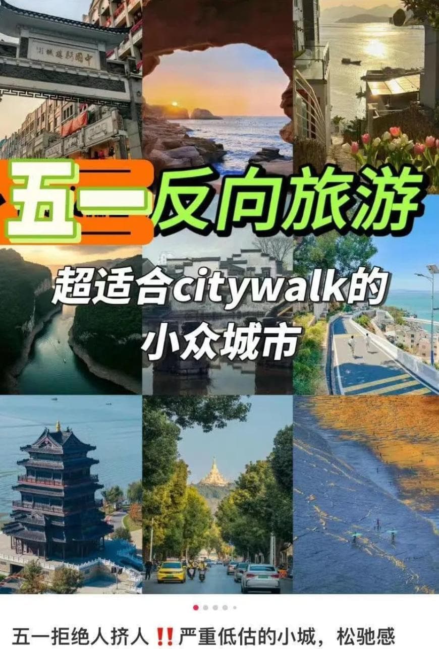 小众城市出圈“秘籍”，被小红书找到了