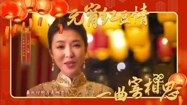 元宵相思情，红豆再“出圈”……无锡这颗“红豆”也有别样“情思”