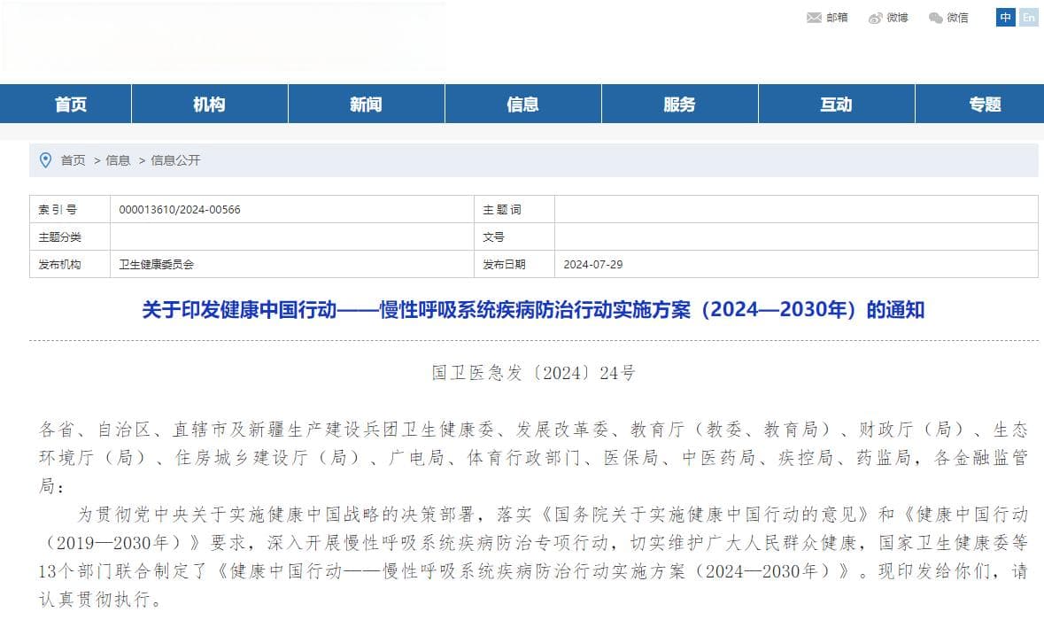 重磅！国家卫健委等13部门联合发文，氢氧医学将迎来重大机遇