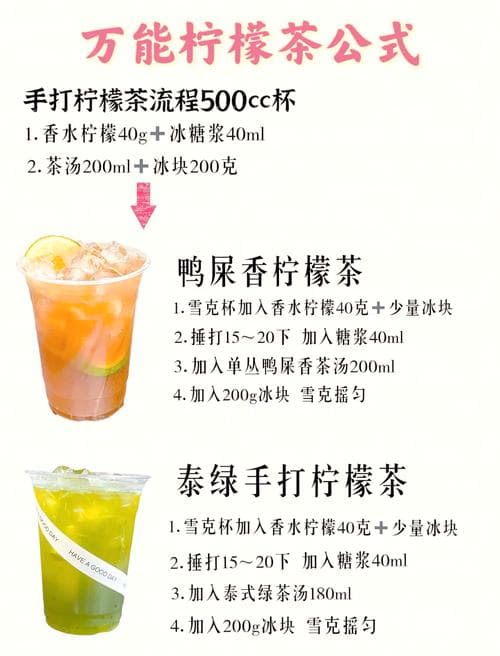 柠檬可以和茶叶一起冲泡吗（绿茶柠檬茶功效与禁忌）