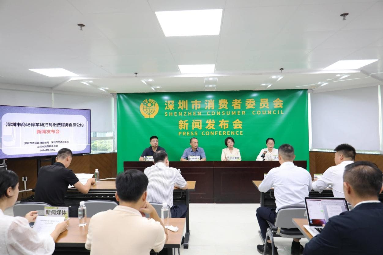 深圳推出停车“纯净码”模式 已覆盖全市65个停车场