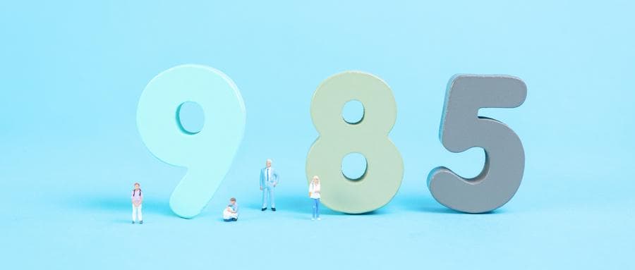 985、211冷门专业还值得报吗？就业还有优势吗？