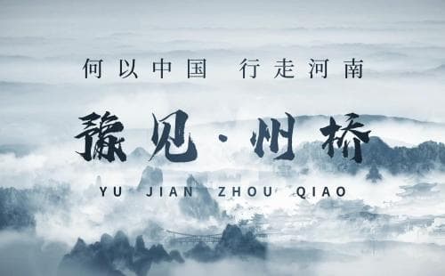 开封府：科技赋能宋文化沉浸式体验