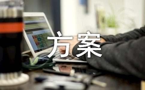 劳动技能竞赛方案合集
