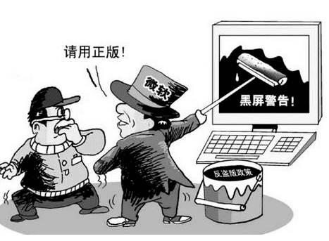 使用正版软件，促进版权保护