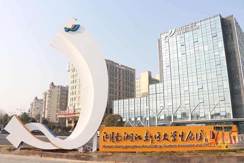 助力青年学子逐梦 首批省级大学生创业孵化基地来了！