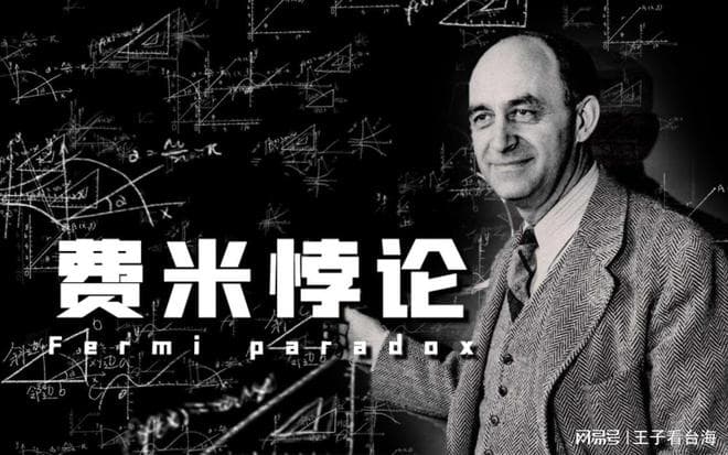 科学家认定费米悖论：外星文明根本不存在