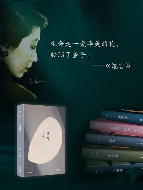 张爱玲一生写过多少文章？揭秘张爱玲的文学世界：她究竟写了多少惊世之作？！