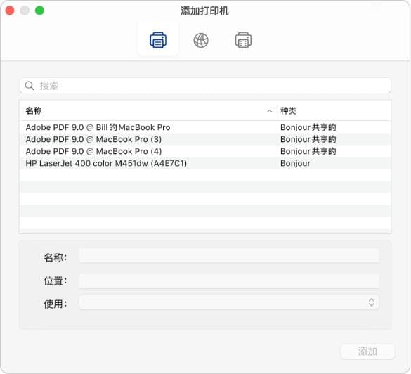 Mac打印机添加指南：USB、Wi-Fi、蓝牙等多种类型打印机的详细添加步骤