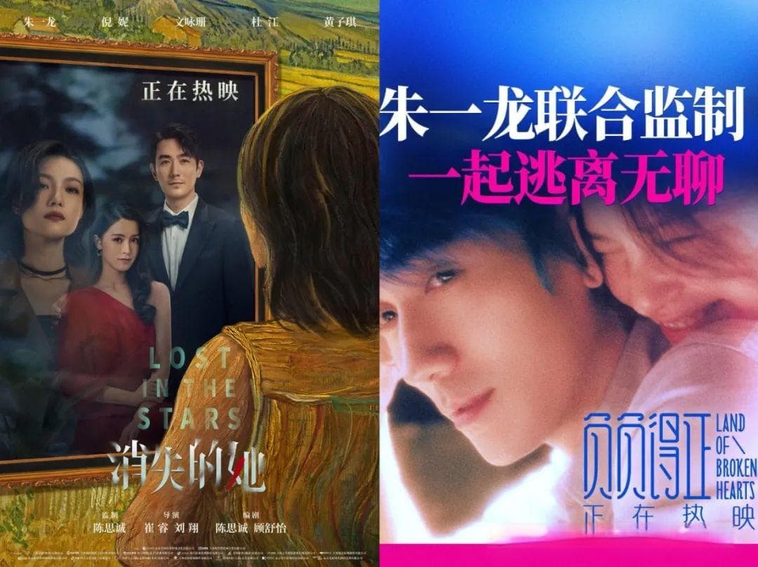 朱一龙新片遇冷，流量明星转战电影圈的艰难之路