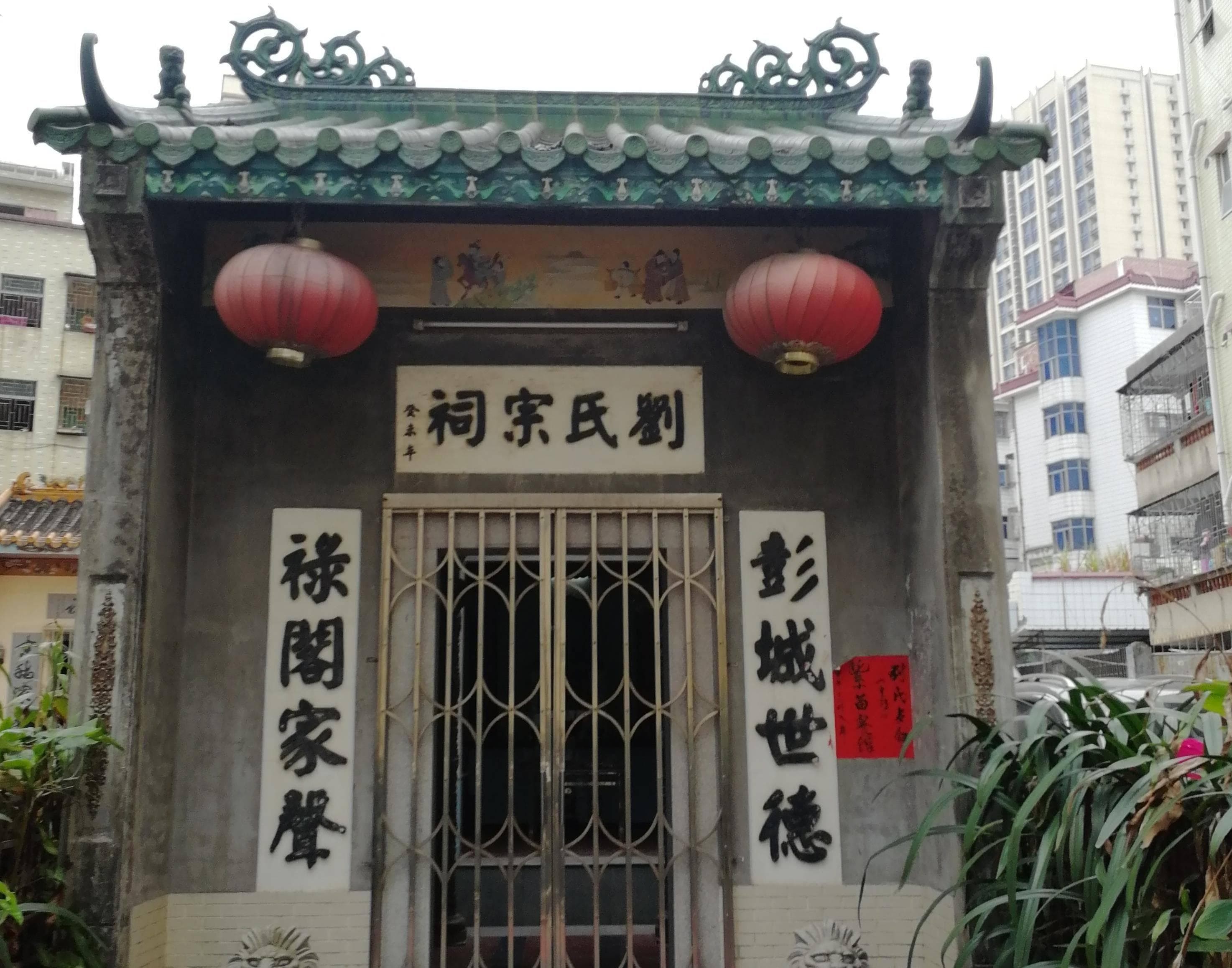 刘姓的起源演变与迁移分布