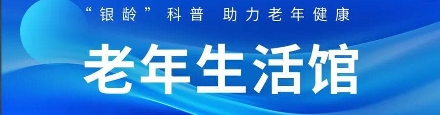 银龄科普 | 呼吸道疾病流行 别急着使用抗生素