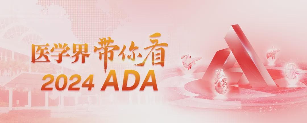糖尿病患者能安心吃代糖吗？ADA专家分享颠覆认知