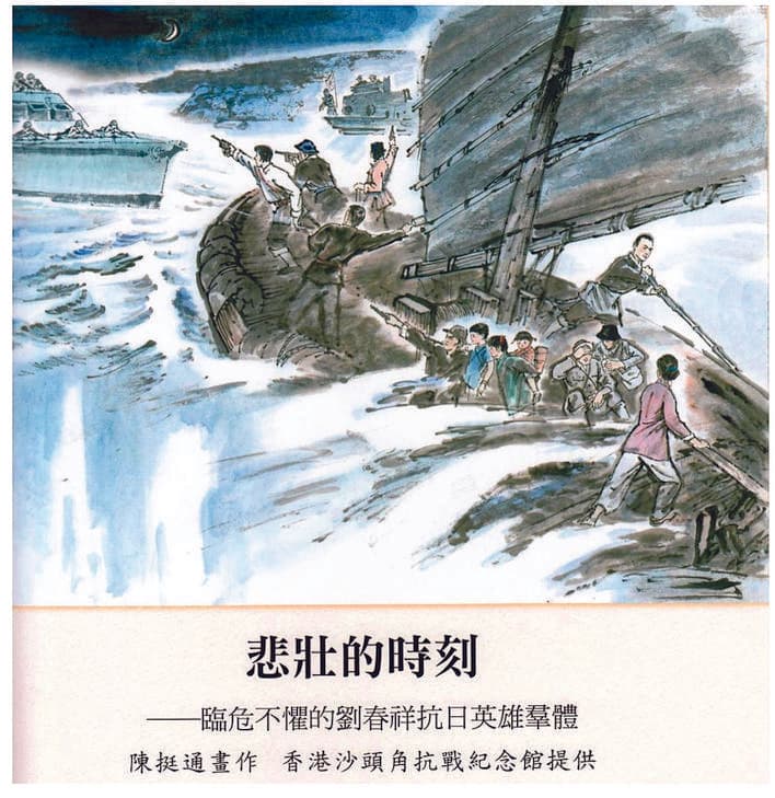 抗日英烈刘春祥是惠阳镇隆人