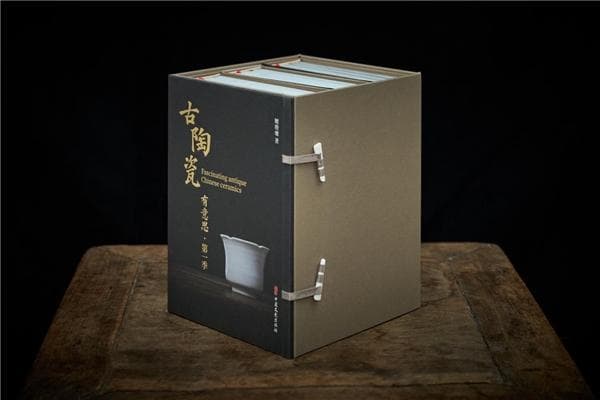 《古陶瓷有意思》：从文物保护到古陶瓷审美