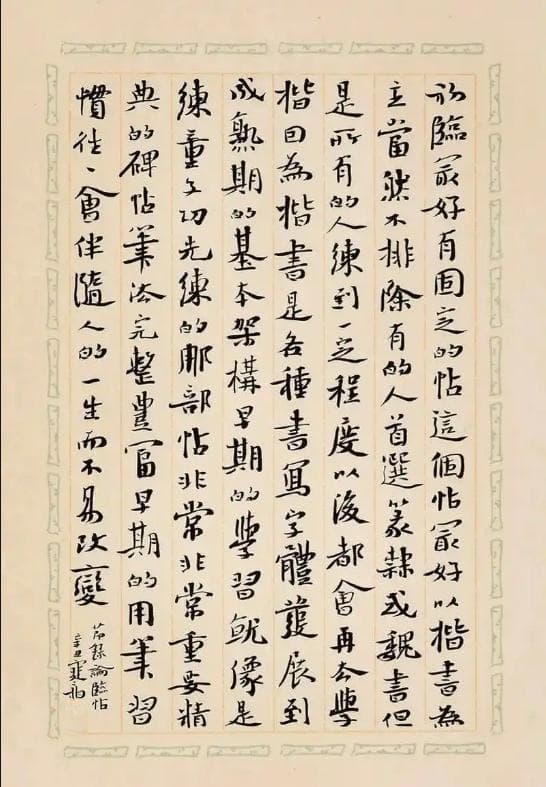 如何看待崔寒柏对启功的评价